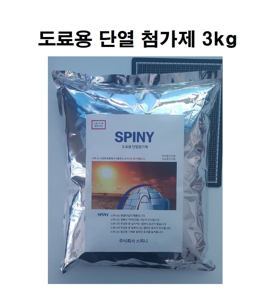 도료용 단열첨가제(3kg)