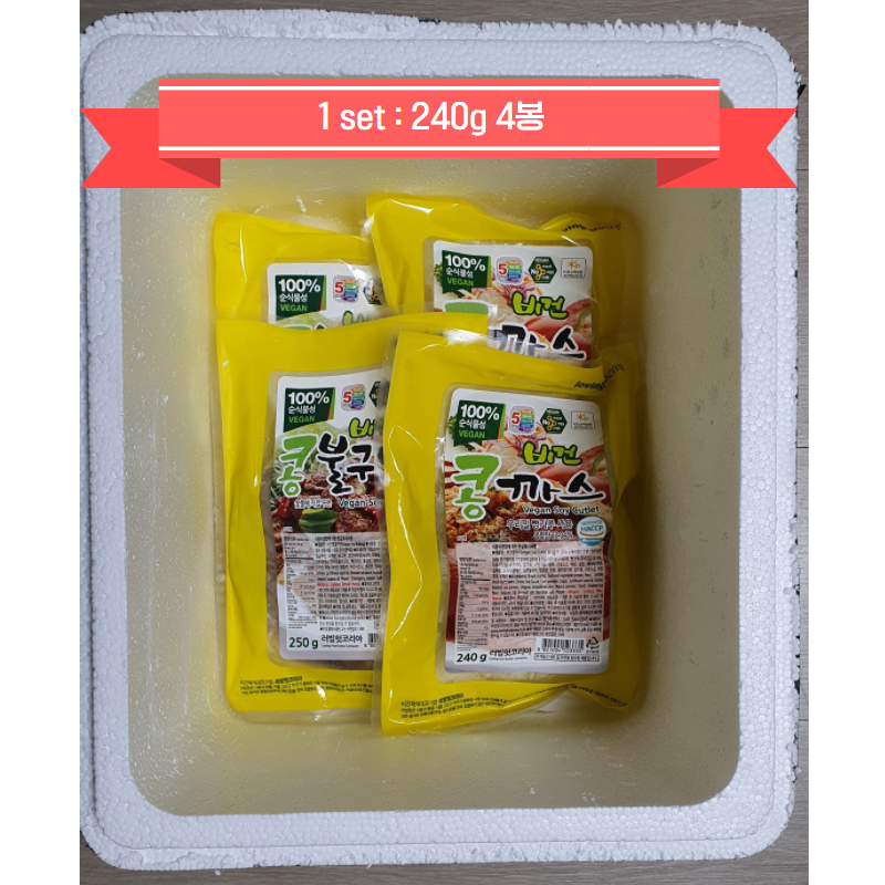 비건콩불구이(250g*4봉) 1set가격, 2set이상 주문시