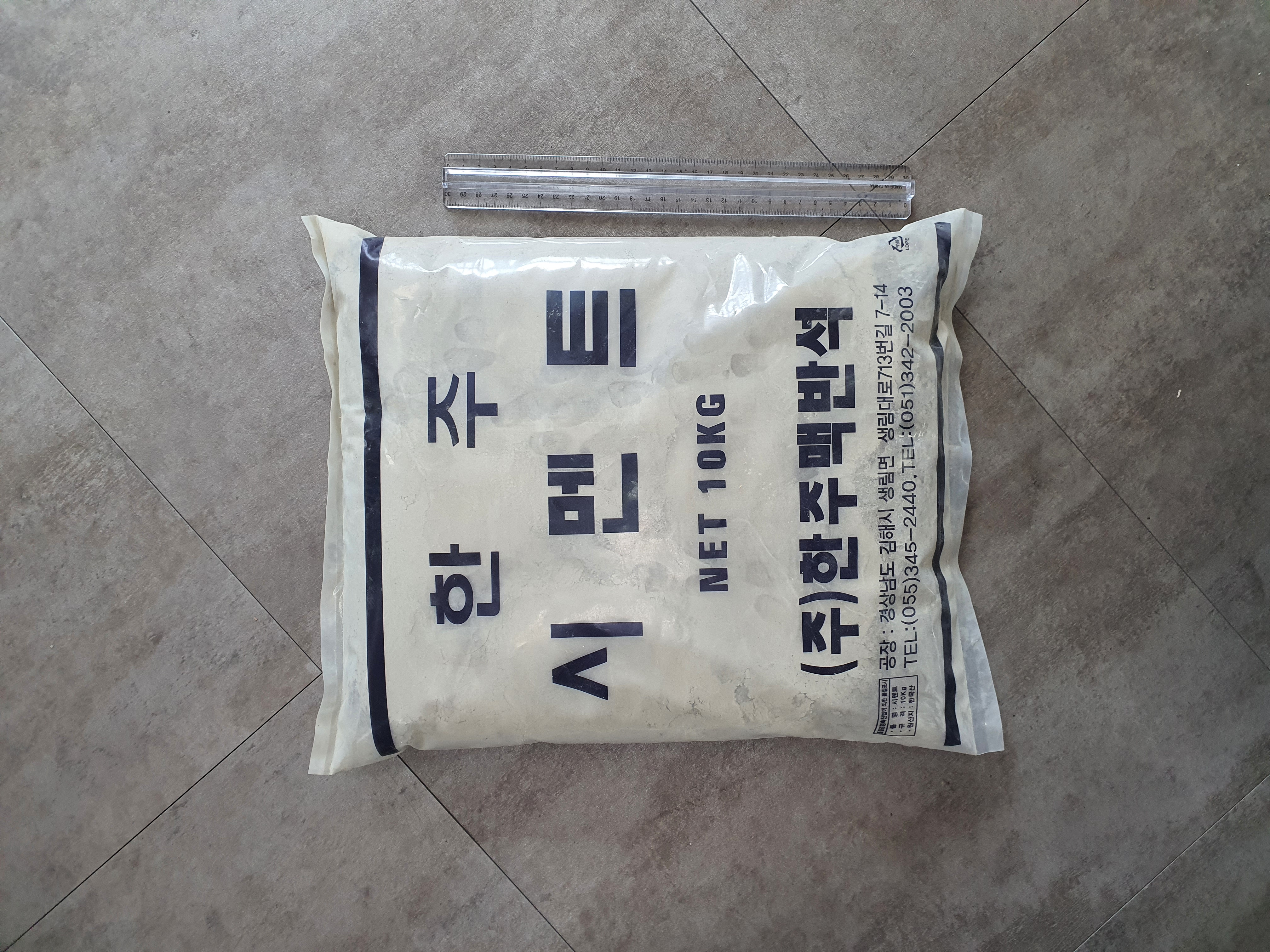 시멘트 10kg